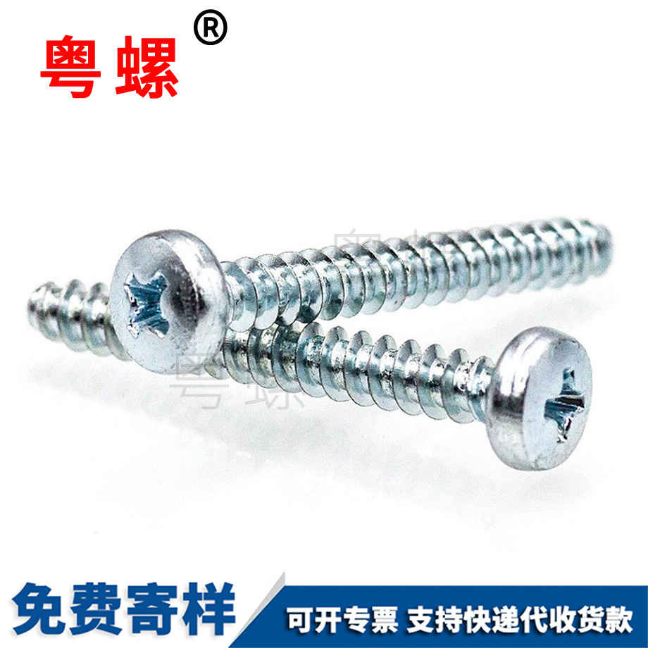 紅河大盤頭紅河紅河平尾紅河自攻螺絲