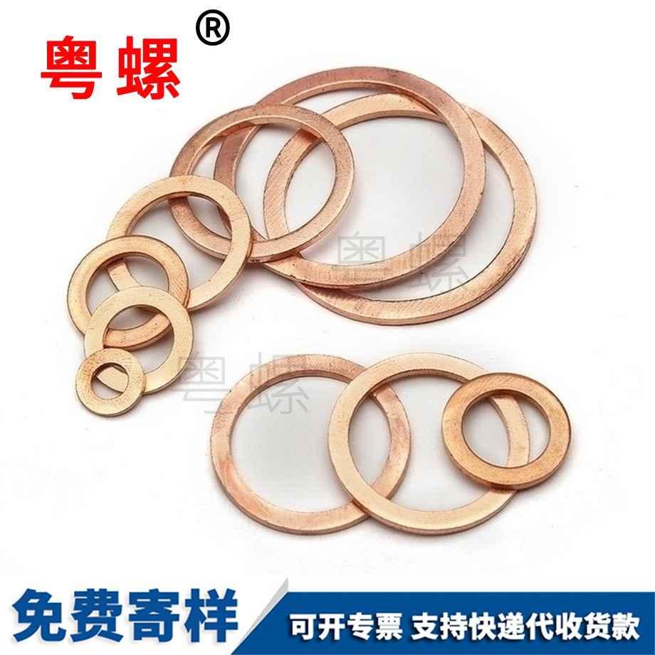 綏化銅綏化綏化墊片墊圈 綏化銅綏化綏化墊片墊圈