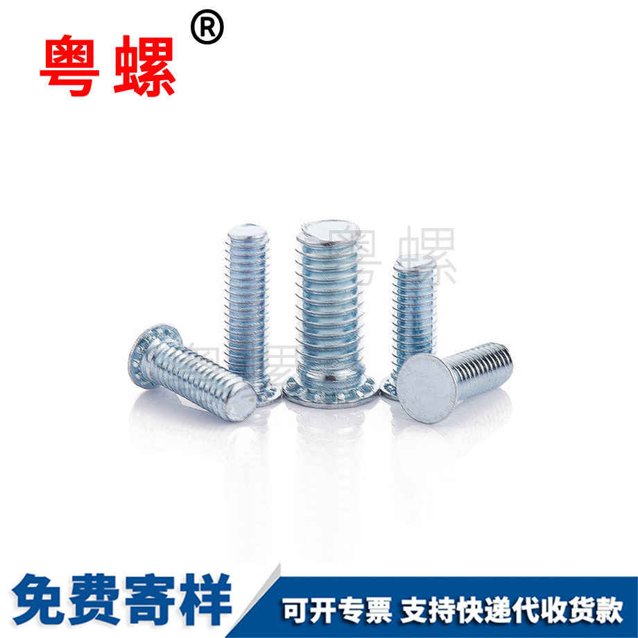 保定壓板保定壓鉚螺絲