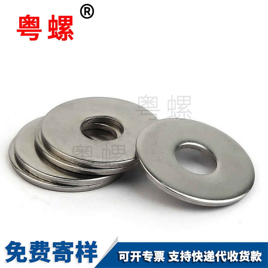 加大大興平墊墊圈