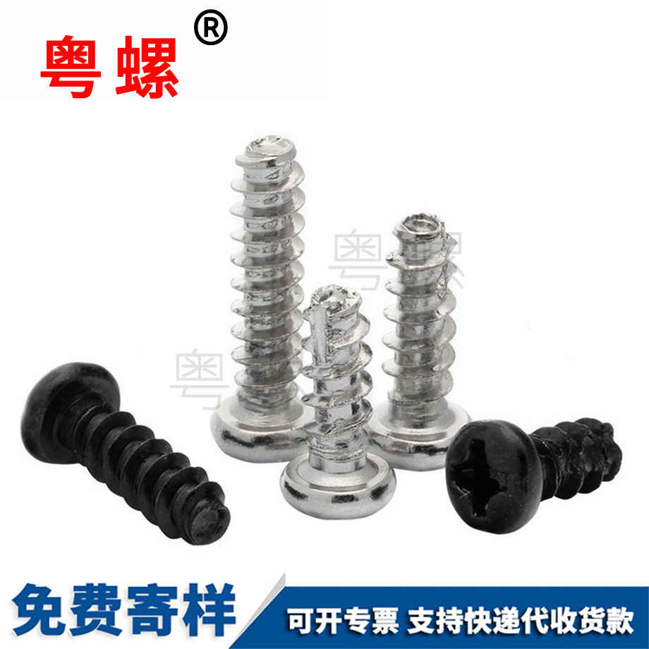 大興圓頭大興割尾大興自攻螺絲