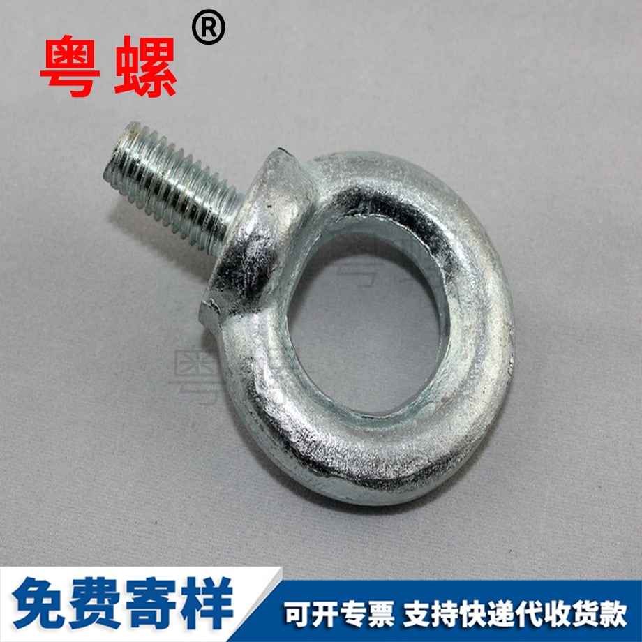 紅河吊環(huán)螺釘