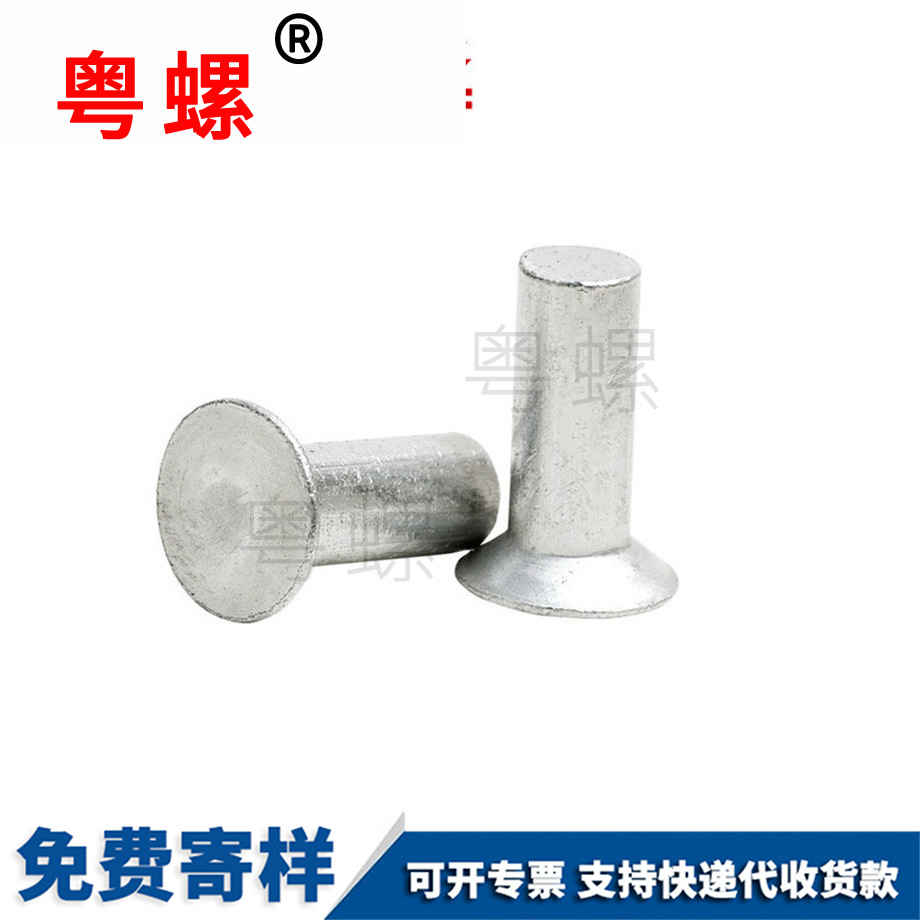 阜陽錐度實(shí)心鉚釘 阜陽錐度實(shí)心鉚釘