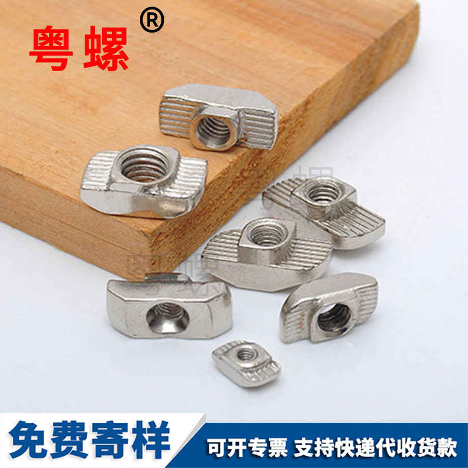 保定歐標(biāo)保定T型螺母