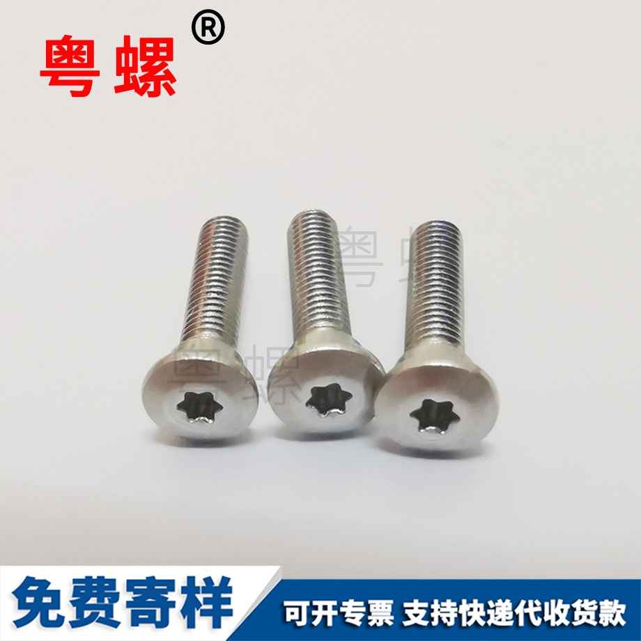 非標鋁內(nèi)大興六角螺絲