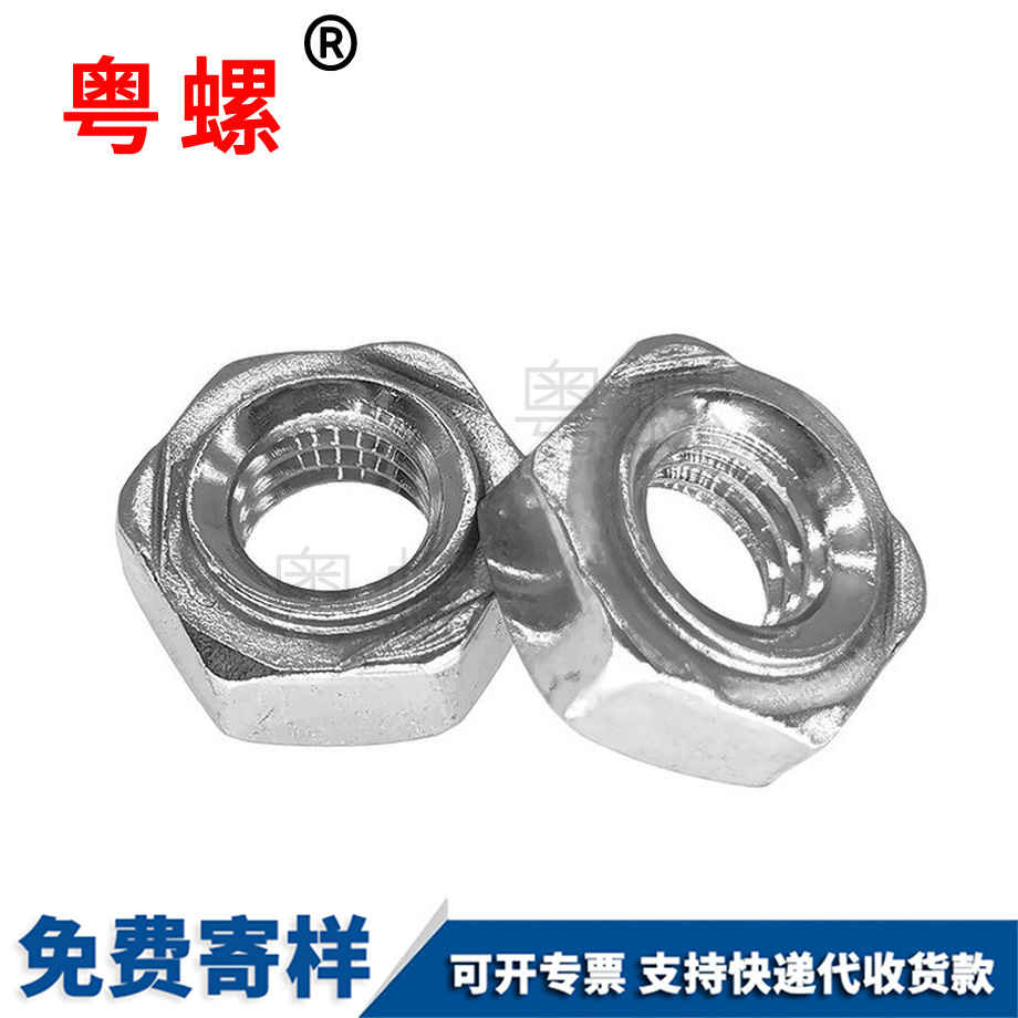 紅河紅河DIN929六角點焊螺母 紅河紅河DIN929六角點焊螺母