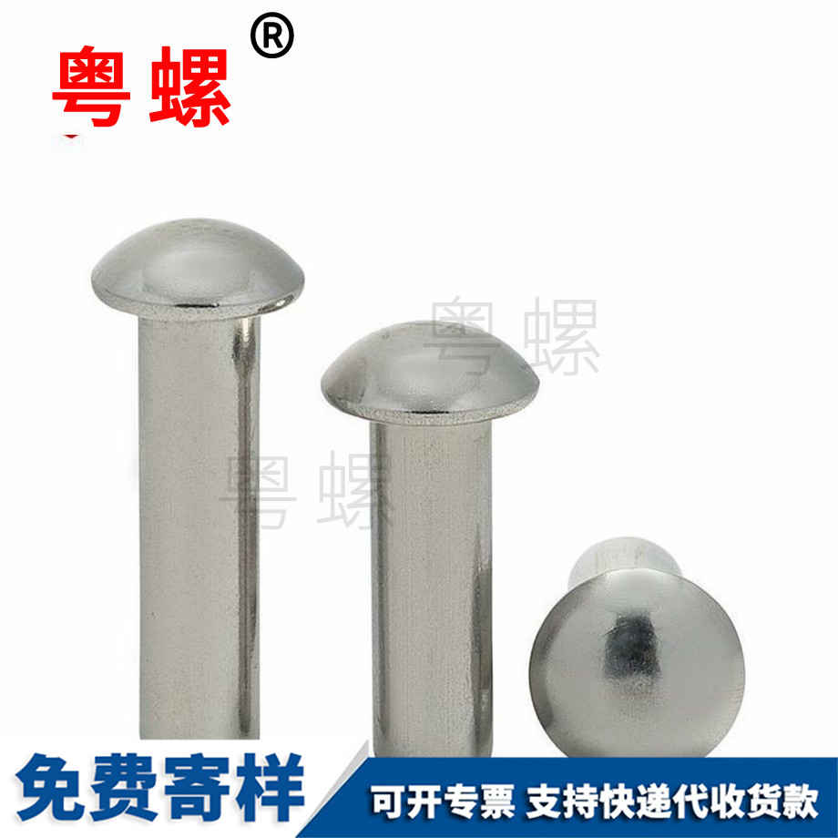 紅河GB867不銹鋼304