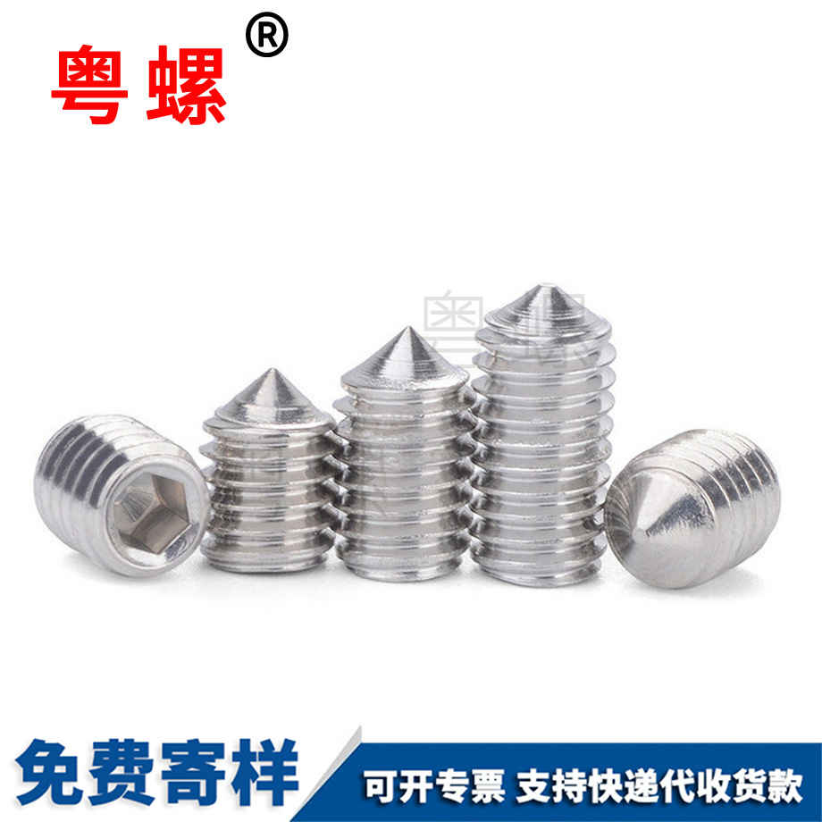 平谷緊定螺絲 平谷緊定螺絲