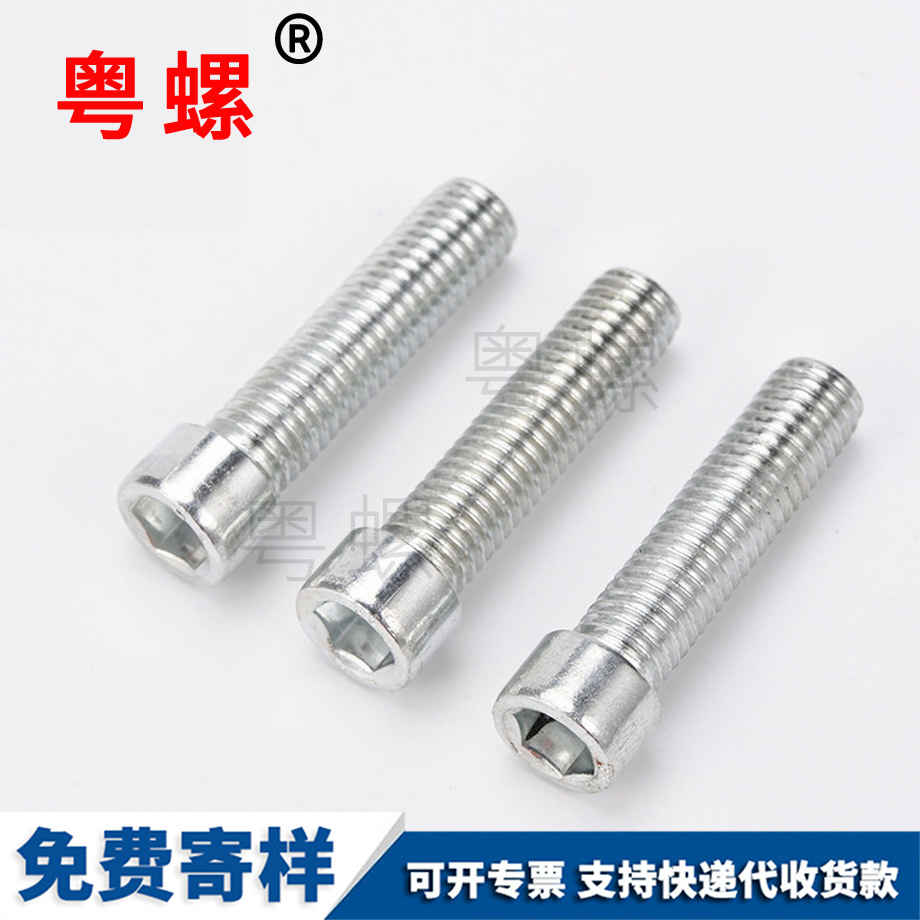 批發(fā)4.8級(jí)內(nèi)深圳六角螺絲