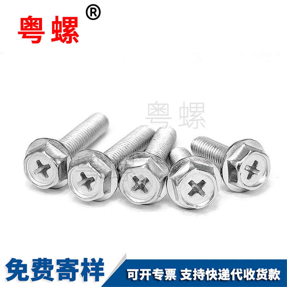 法蘭西藏十字西藏外西藏六角螺絲