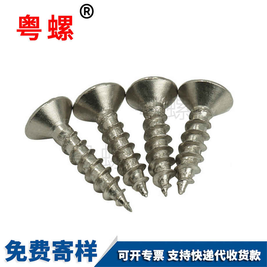 紅河十字紅河平頭紅河自攻螺釘 紅河十字紅河平頭紅河自攻螺釘