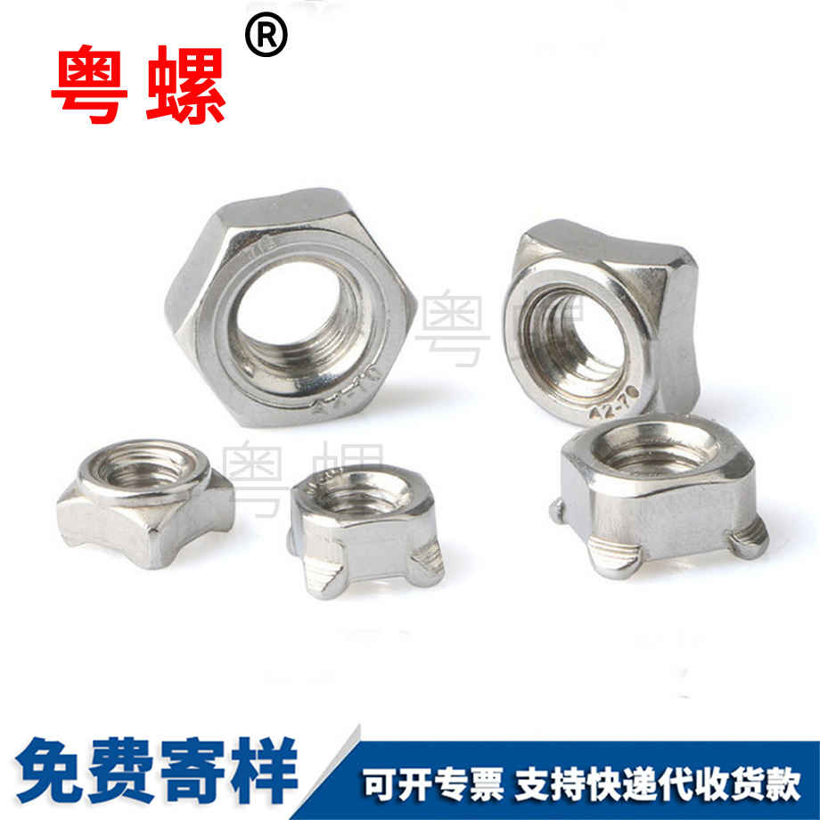 湖北四方湖北焊接螺母 湖北四方湖北焊接螺母