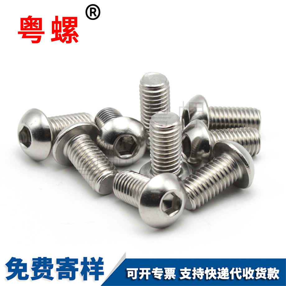 紅河半紅河圓頭螺絲 紅河半紅河圓頭螺絲