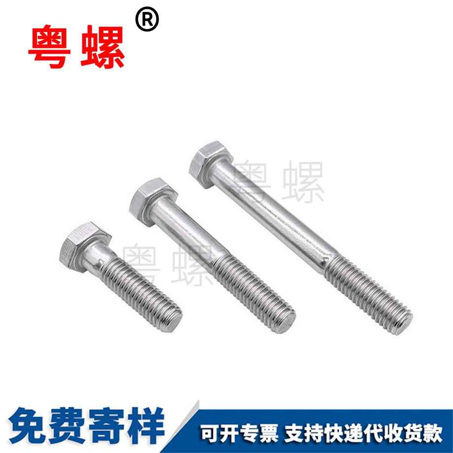 大慶加長大慶半牙螺絲