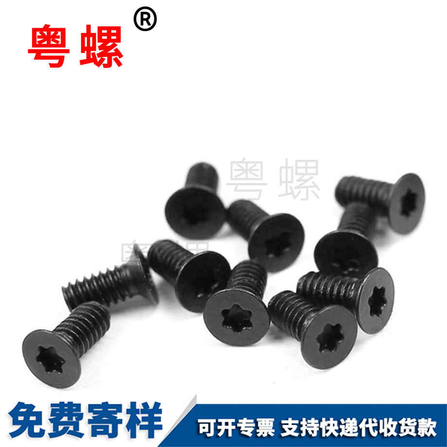 沉頭內(nèi)六角 沉頭內(nèi)六角