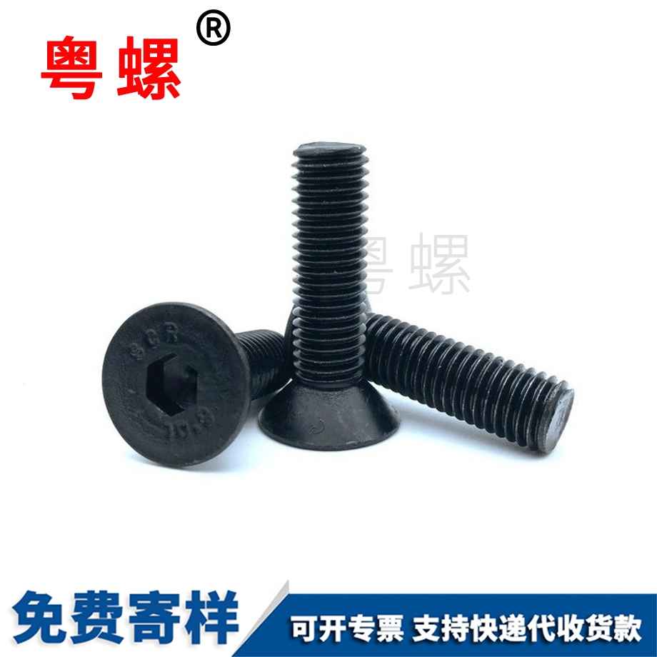 山南沉頭平山南頭內(nèi)山南六角螺絲