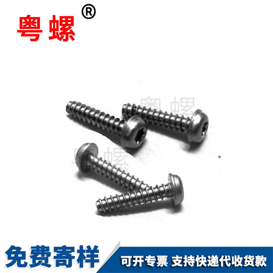 蕪湖盤頭螺絲 蕪湖盤頭螺絲