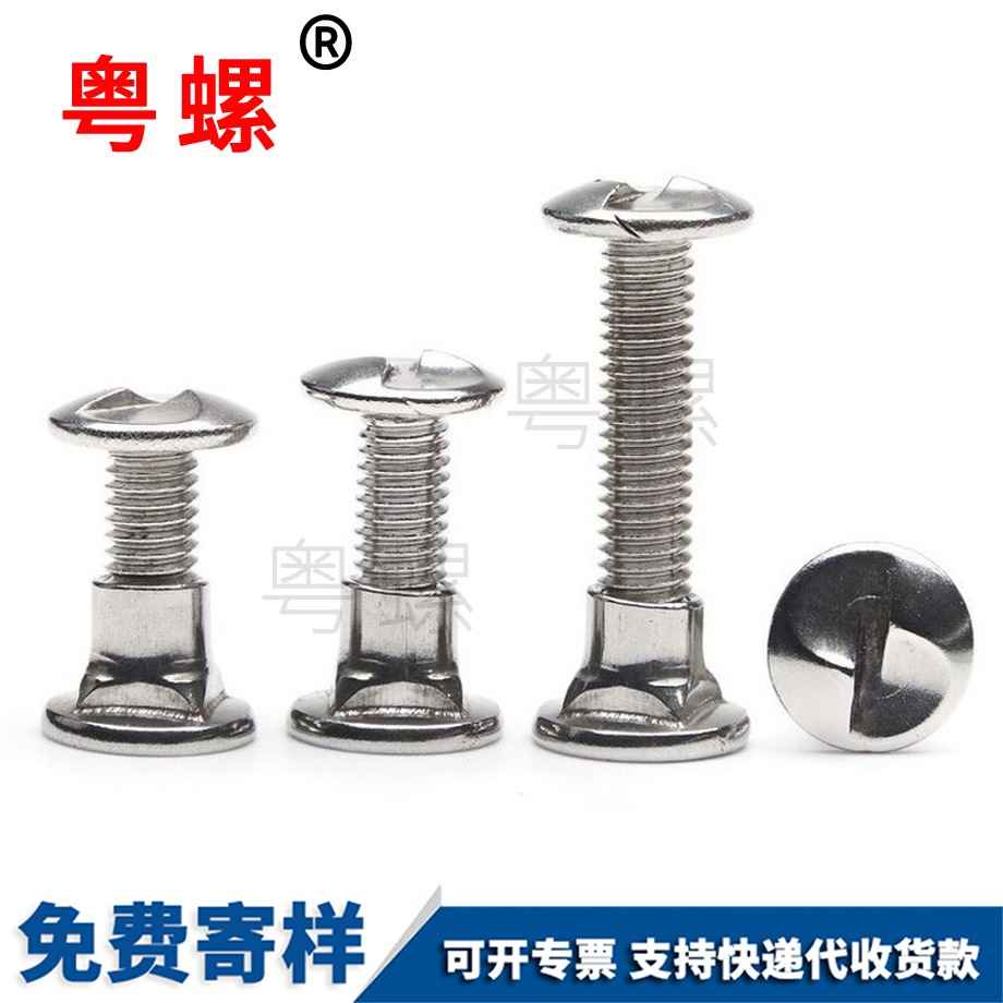 保定S型護(hù)欄專用螺絲 保定S型護(hù)欄專用螺絲