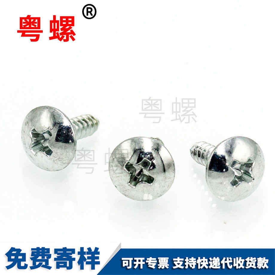 定做大扁頭大頭山南自攻釘