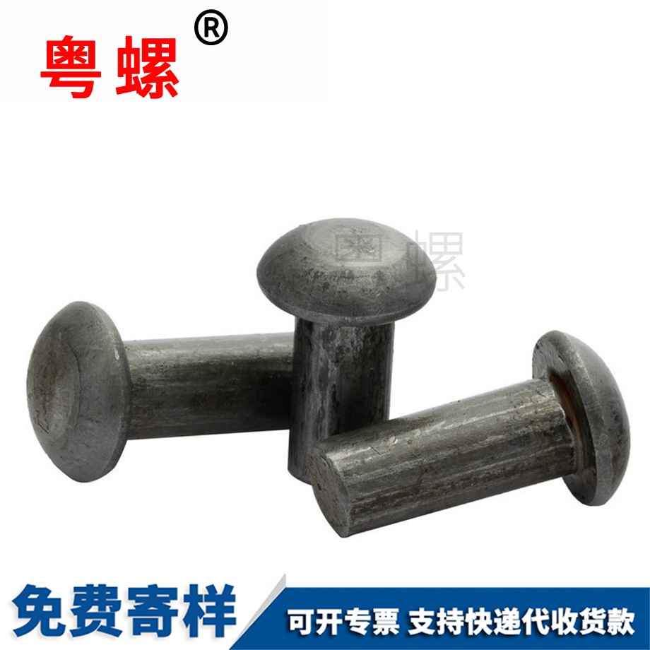供應(yīng)鐵山南半山南圓頭實(shí)心鉚釘