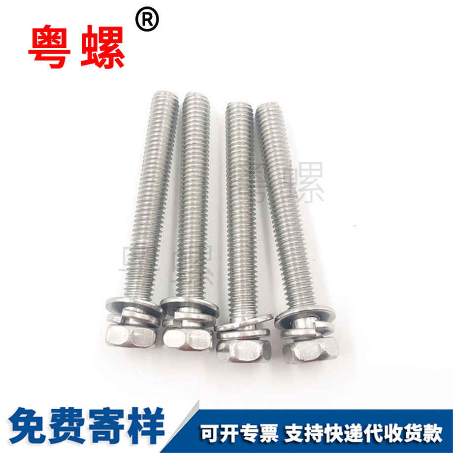 大興外六角組合螺絲