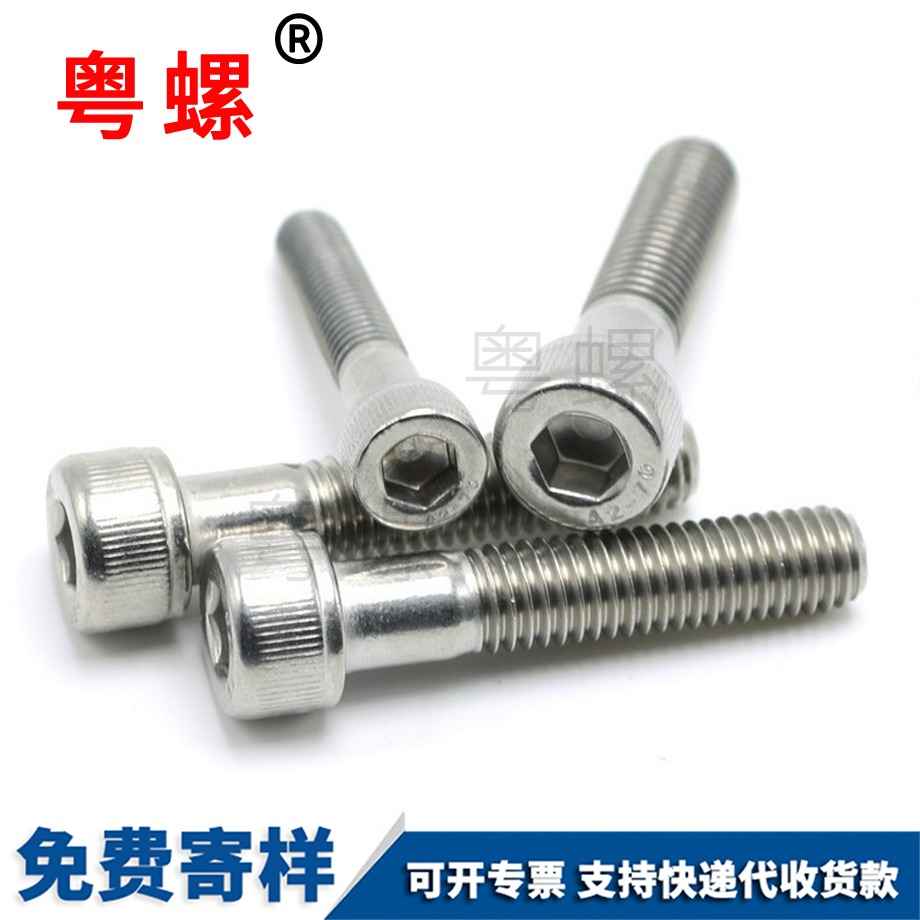 西安西安西安DIN912西安半牙內西安六角螺絲 西安西安西安DIN912西安半牙內西安六角螺絲