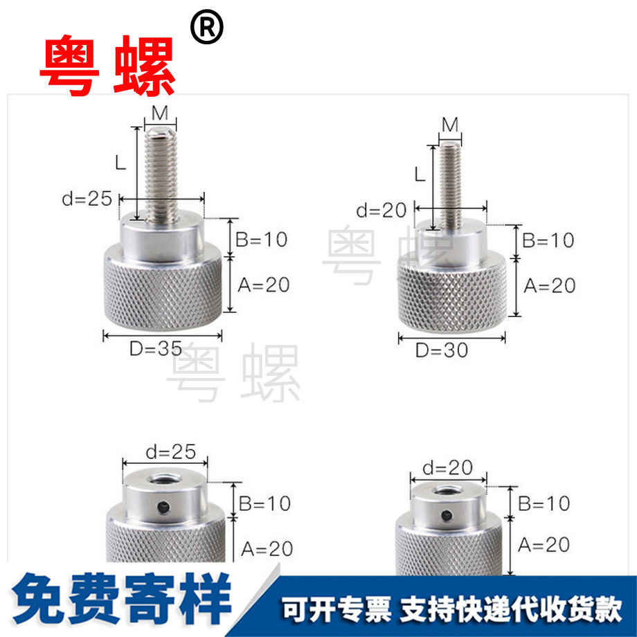 手擰螺絲 手擰螺絲