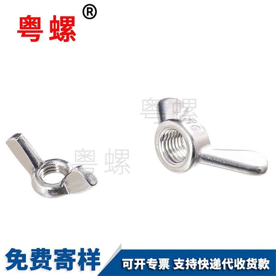 阜陽(yáng)蝶形螺母 阜陽(yáng)蝶形螺母