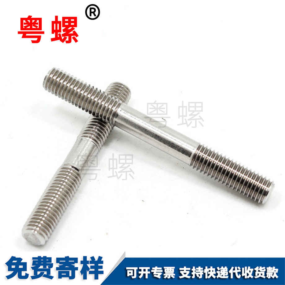 拉薩雙頭螺栓 拉薩雙頭螺栓