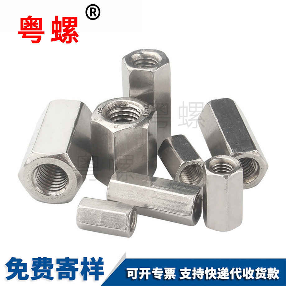 蕪湖加長(zhǎng)蕪湖六角螺母 蕪湖加長(zhǎng)蕪湖六角螺母