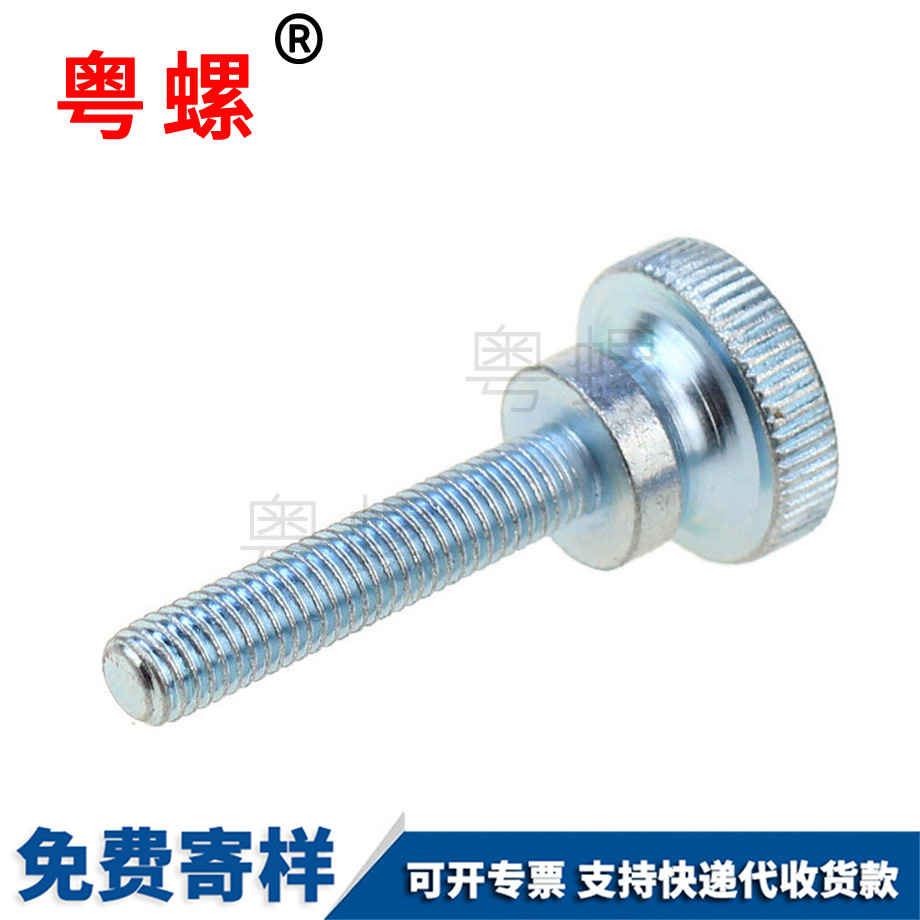 西安手擰長螺釘