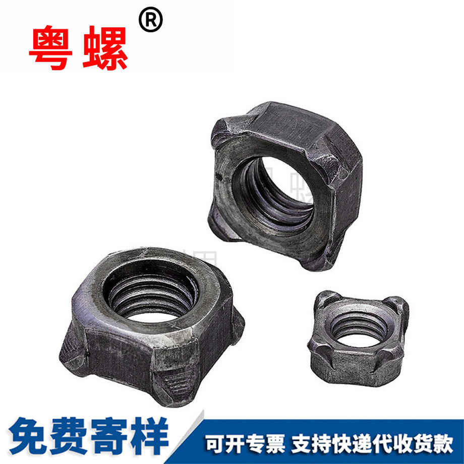 保定DIN928保定四方保定焊接螺母 保定DIN928保定四方保定焊接螺母