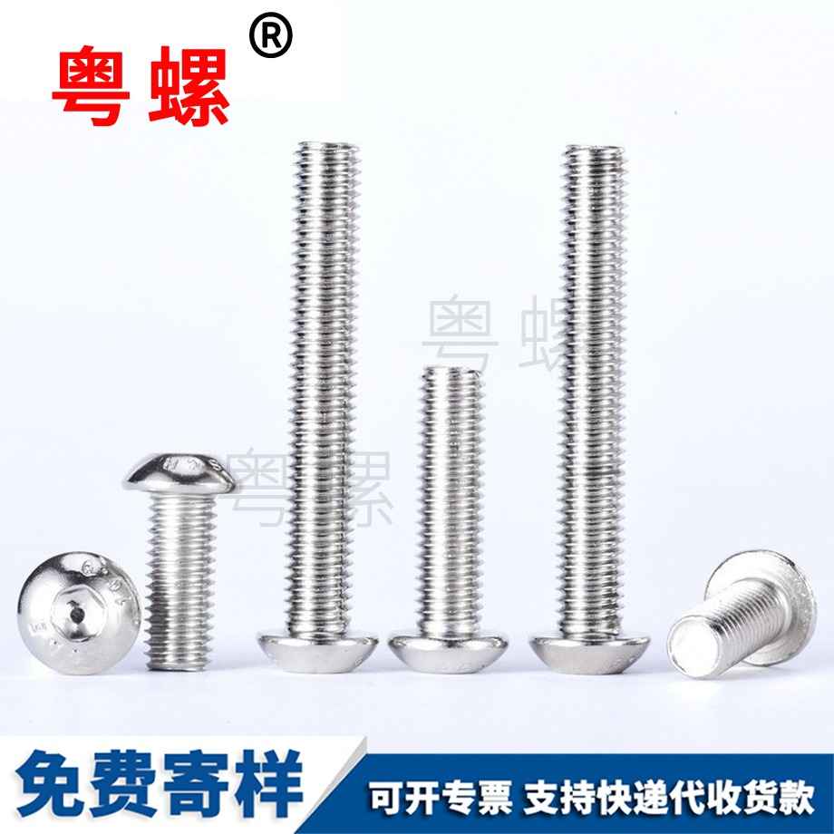 內紅河六角螺栓 內紅河六角螺栓