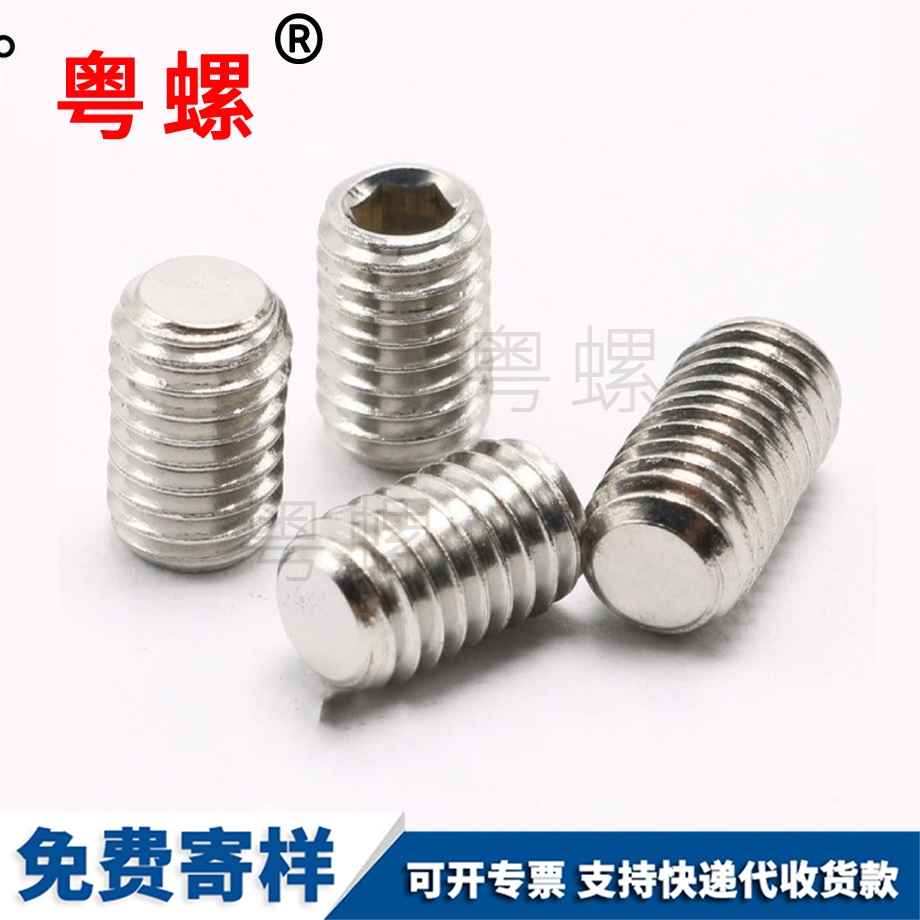 平九龍坡端九龍坡緊定螺絲