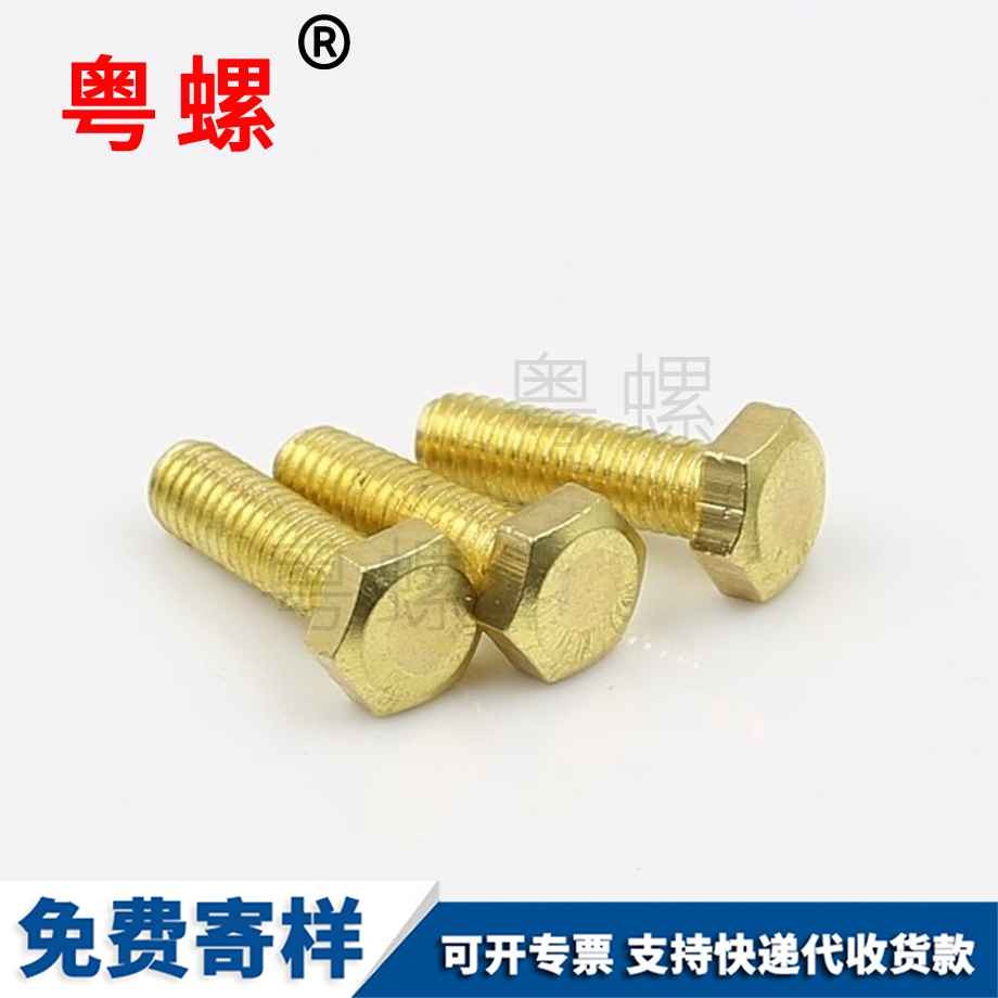 蕪湖銅外蕪湖六角螺栓 蕪湖銅外蕪湖六角螺栓