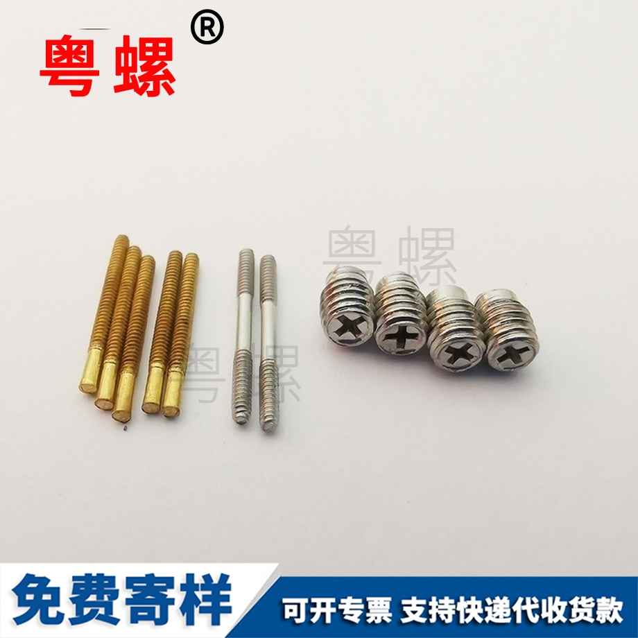 無頭兩邊牙大興十字螺絲 無頭兩邊牙大興十字螺絲