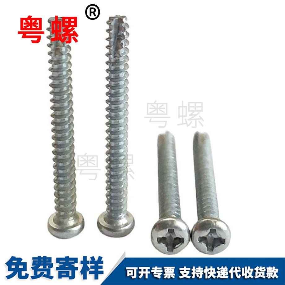 西藏加長盤頭切尾螺釘