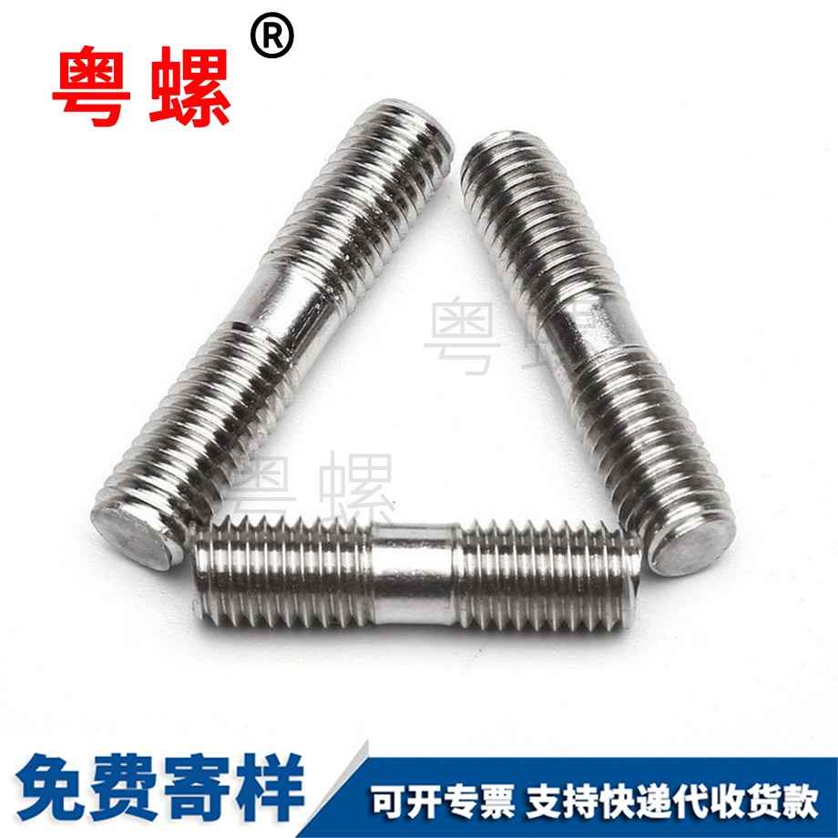 拉薩雙頭螺栓 拉薩雙頭螺栓