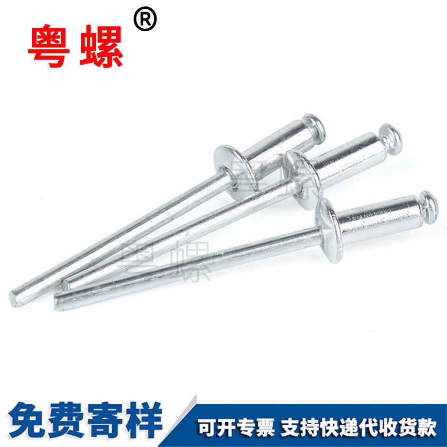 訂制保定抽芯鉚釘