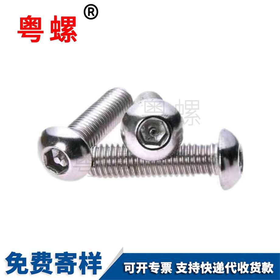 保定防盜螺絲