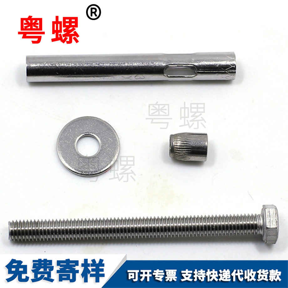訂制保定膨脹螺絲