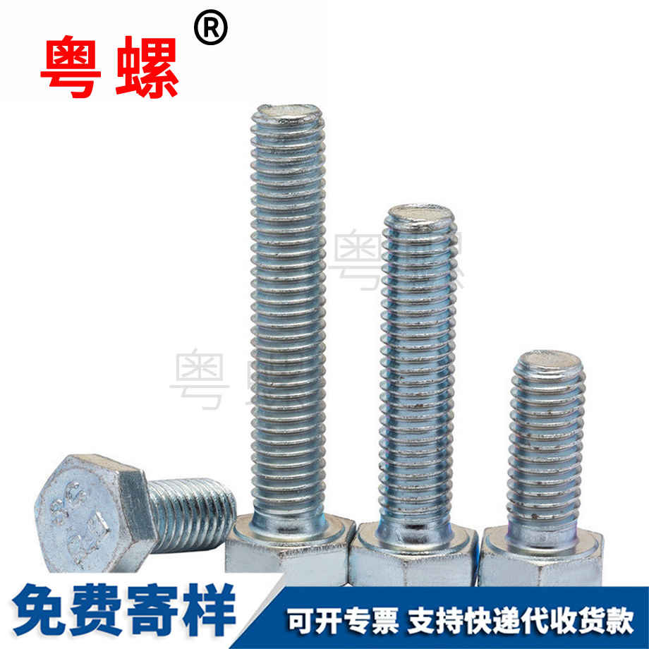 拉薩外拉薩六角螺絲 拉薩外拉薩六角螺絲