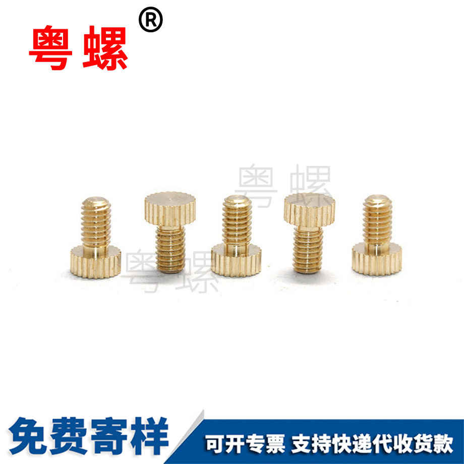 眼鏡大興銅螺絲