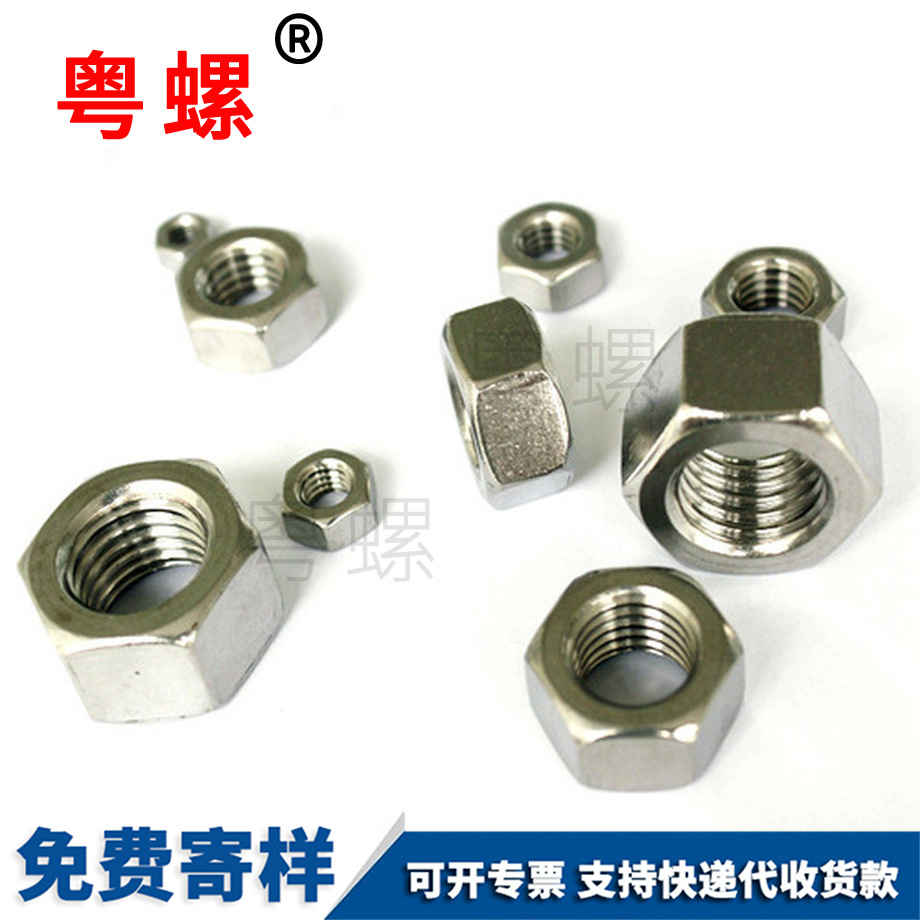 烏海六角螺母 烏海六角螺母