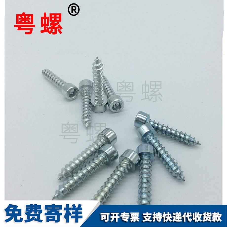 內(nèi)六角大興自攻釘 內(nèi)六角大興自攻釘