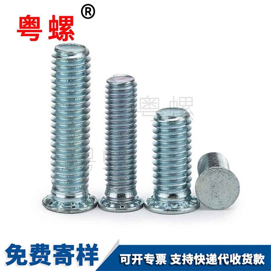 訂制壓鉚螺絲