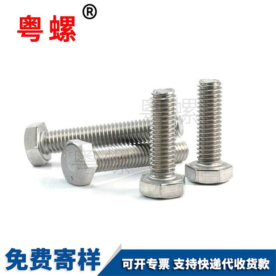 紅河加長全牙紅河六角螺栓 紅河加長全牙紅河六角螺栓