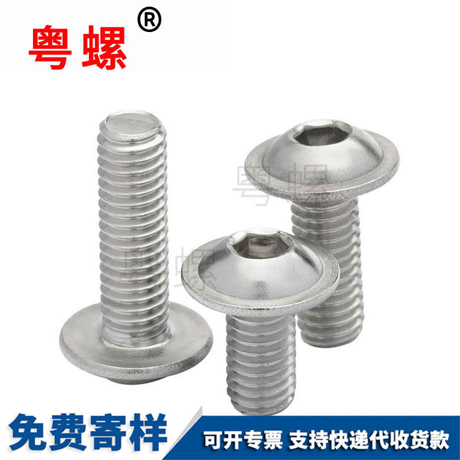 大興帶墊內(nèi)大興六角螺絲 大興帶墊內(nèi)大興六角螺絲