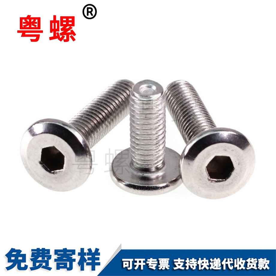 斜大平蕪湖頭內(nèi)蕪湖六角螺絲 斜大平蕪湖頭內(nèi)蕪湖六角螺絲