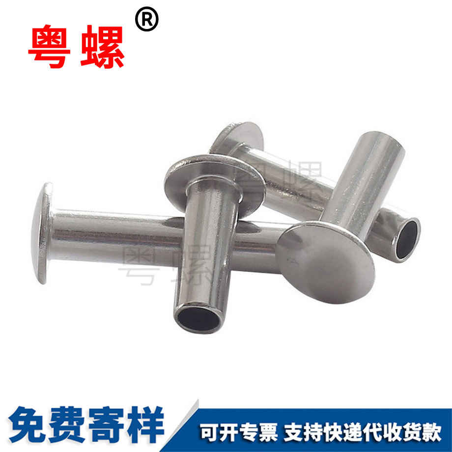 拉薩扁圓頭空芯鉚螺釘 拉薩扁圓頭空芯鉚螺釘